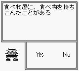 The Shinri Game 2 - Oosaka-hen Screenshot 1